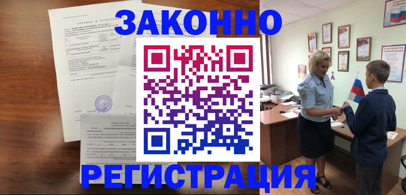 прописка иностранных граждан в Куровском